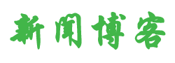 全球論壇